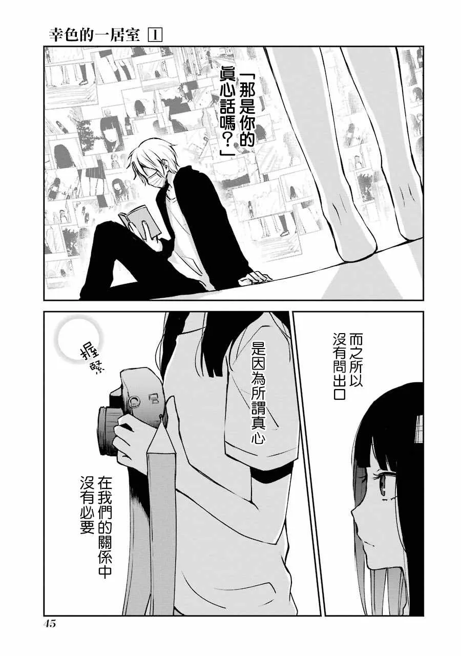 单行本02 第11页