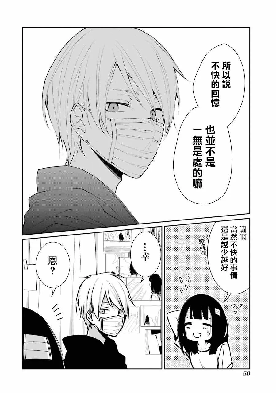 单行本02 第16页