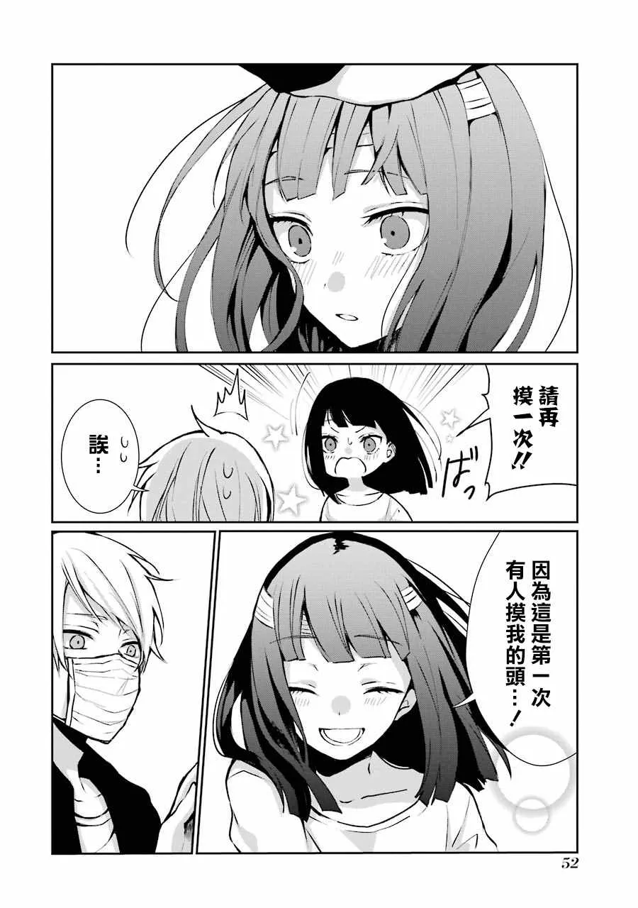 单行本02 第18页