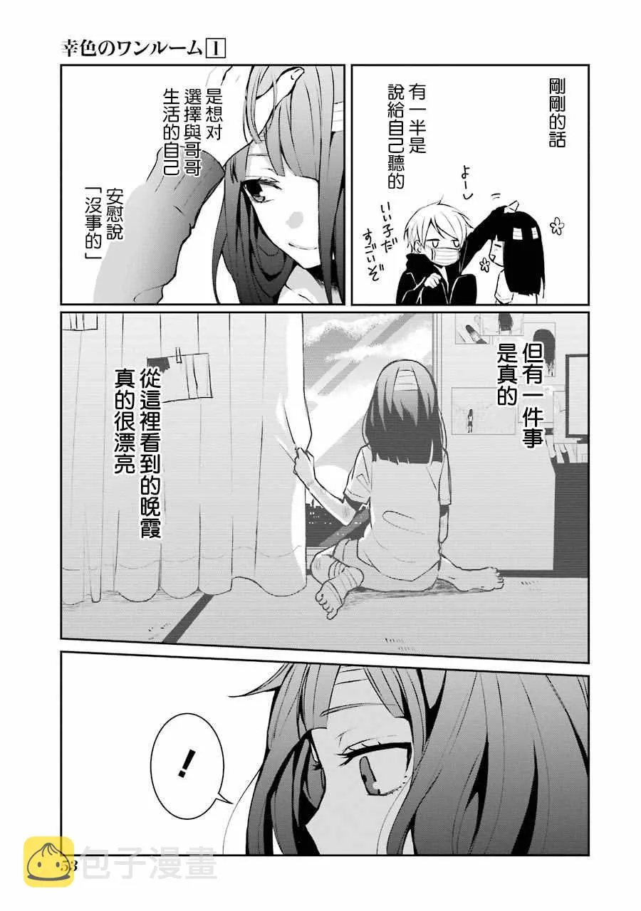 单行本02 第19页