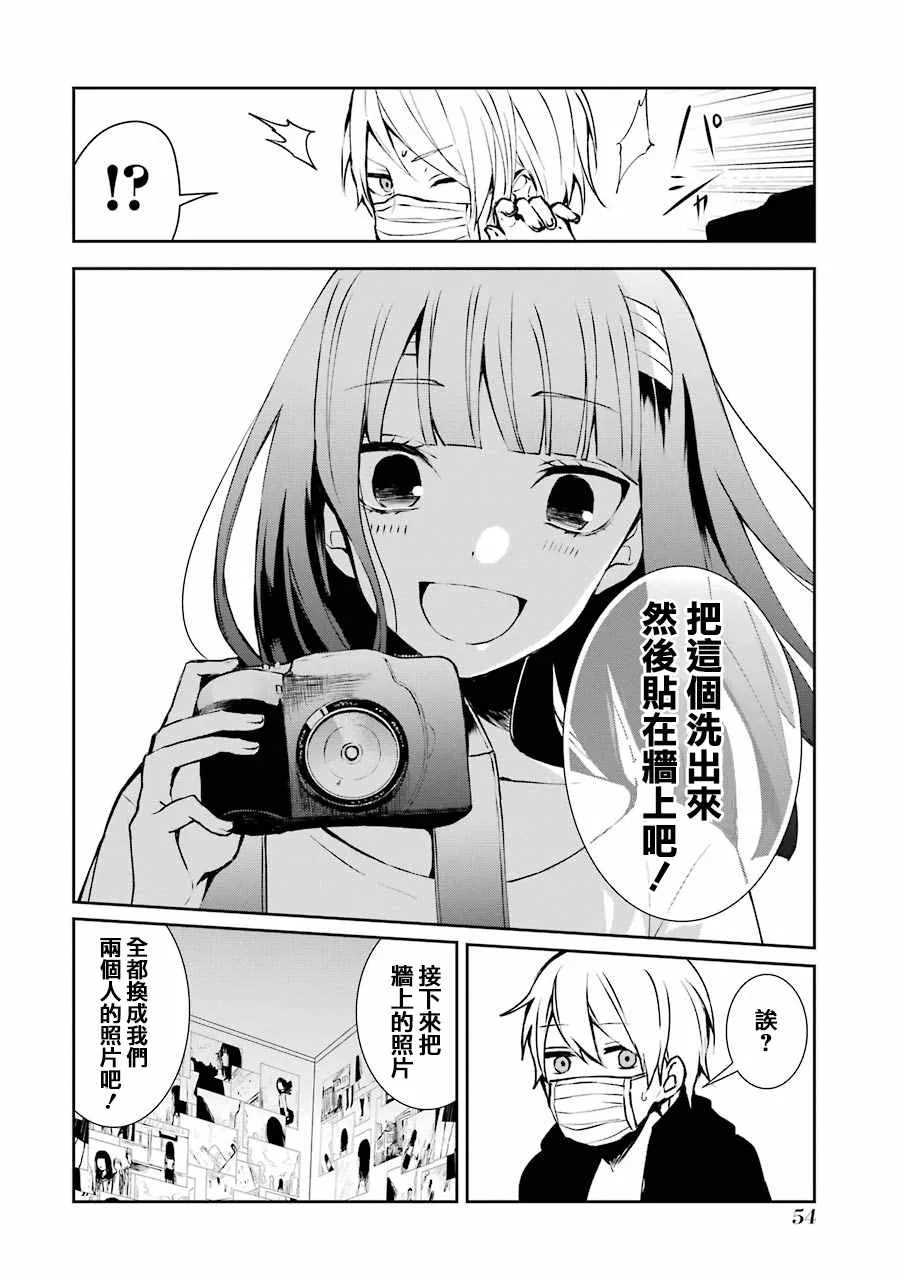 单行本02 第20页