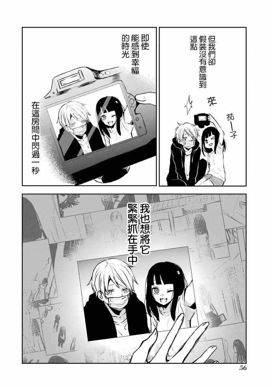 单行本02 第22页