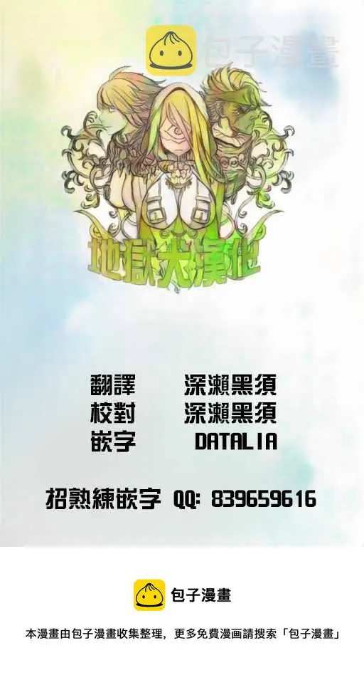 单行本02 第23页