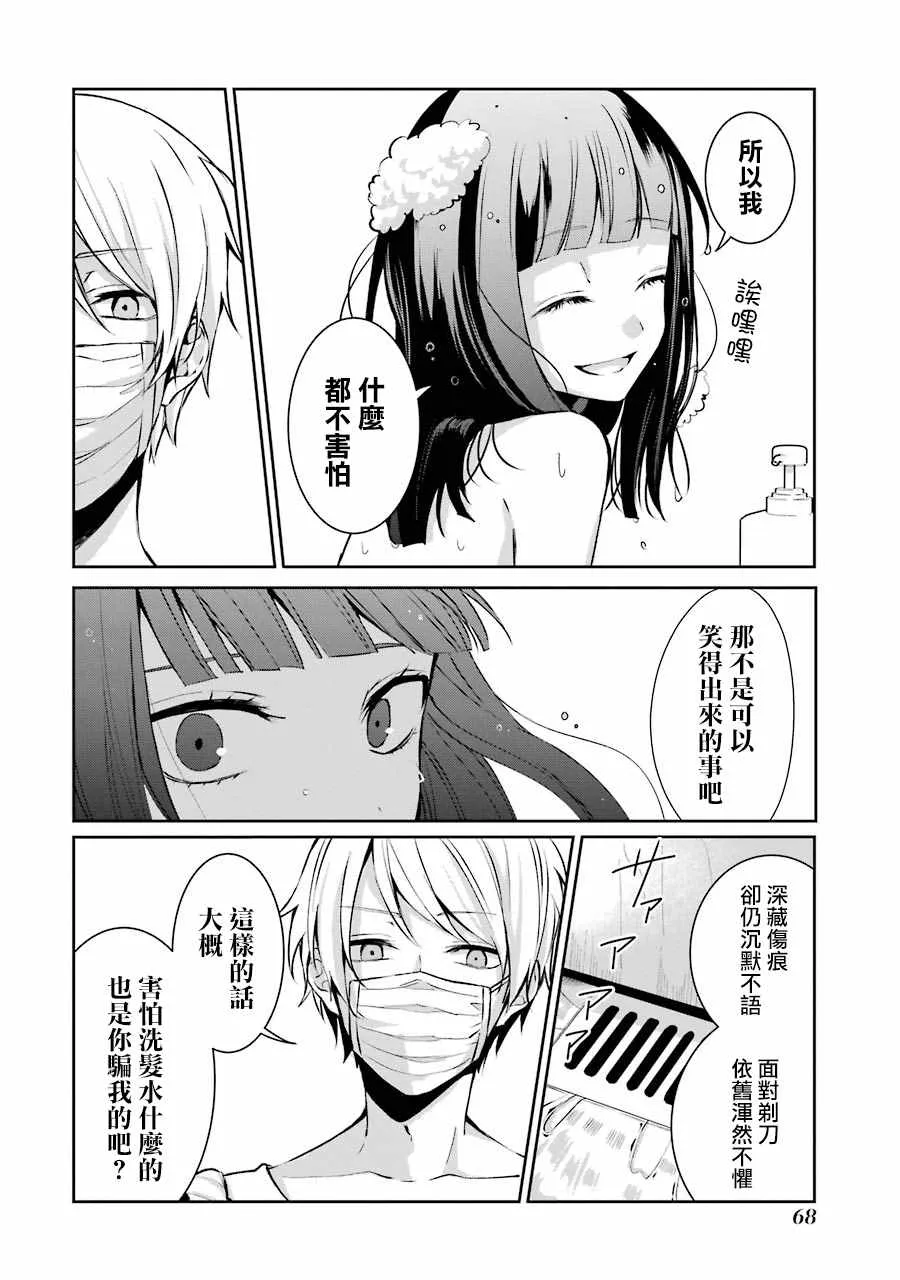 单行本03 第11页