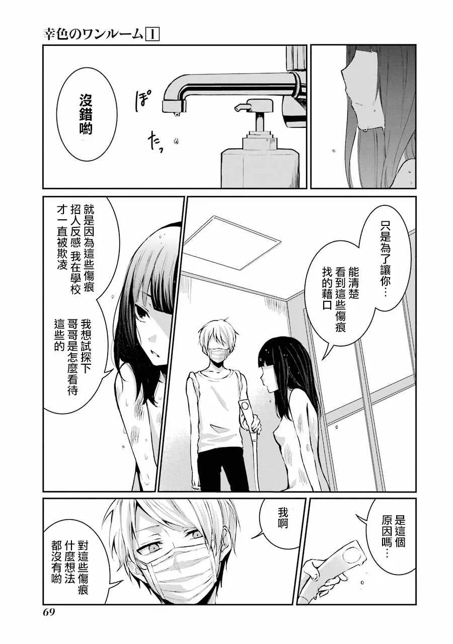 单行本03 第12页