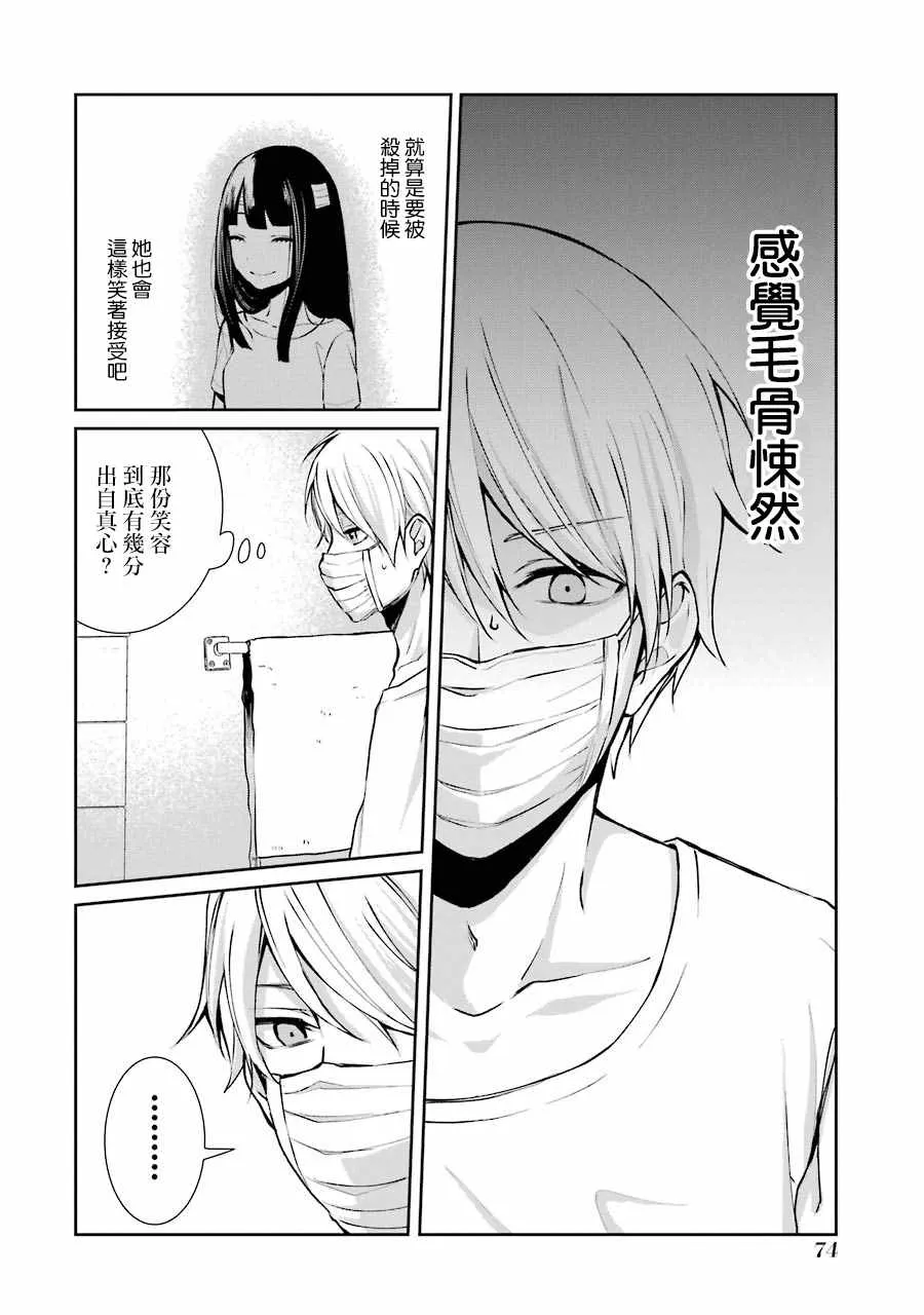 单行本03 第17页