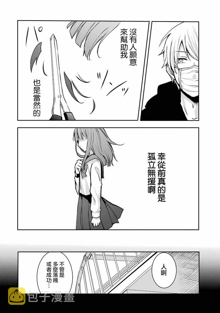 单行本03 第21页