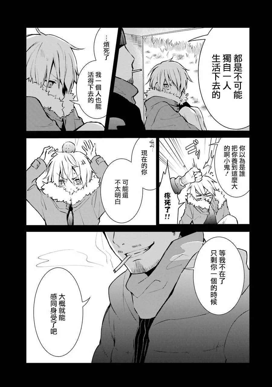 单行本03 第22页