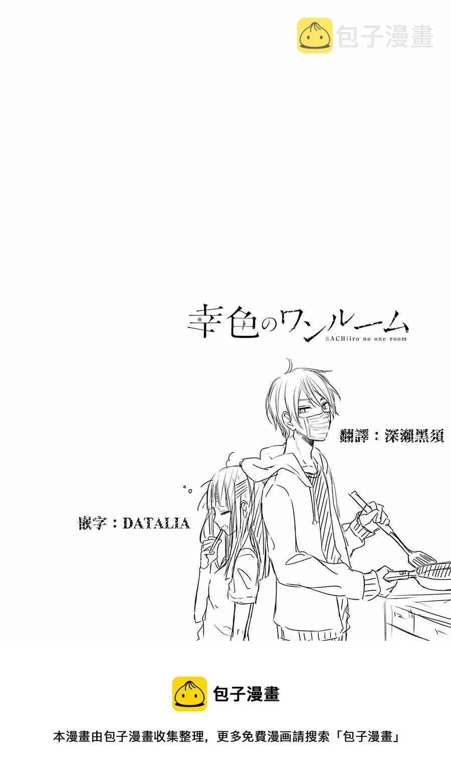 单行本03 第27页
