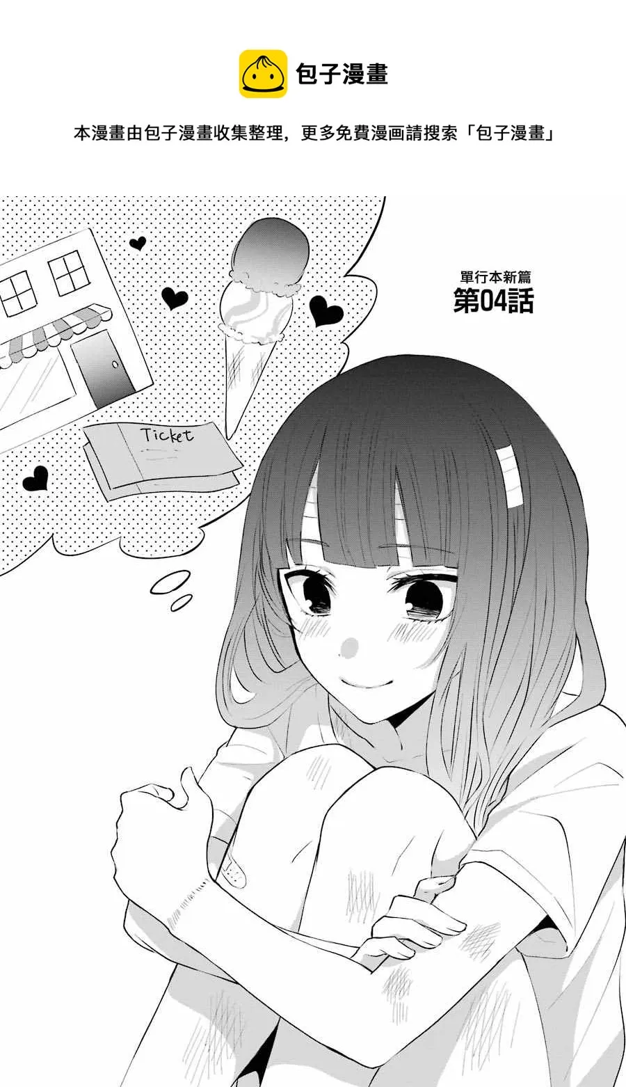 单行本04 第1页