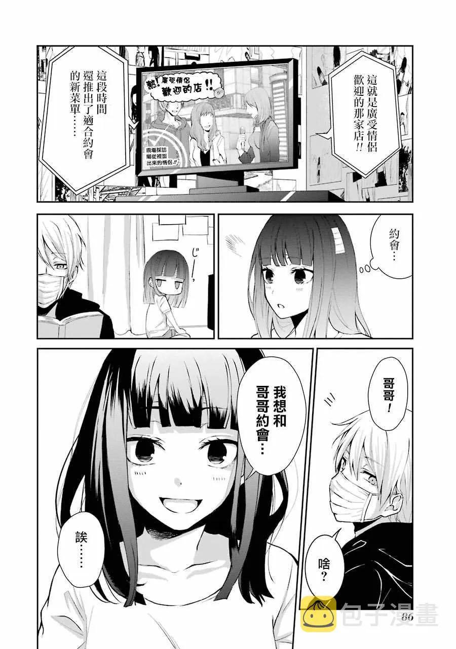 单行本04 第2页