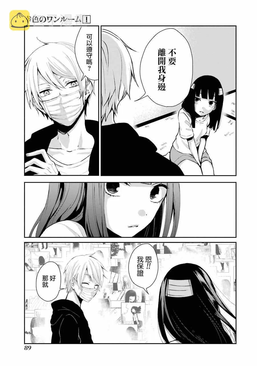 单行本04 第5页