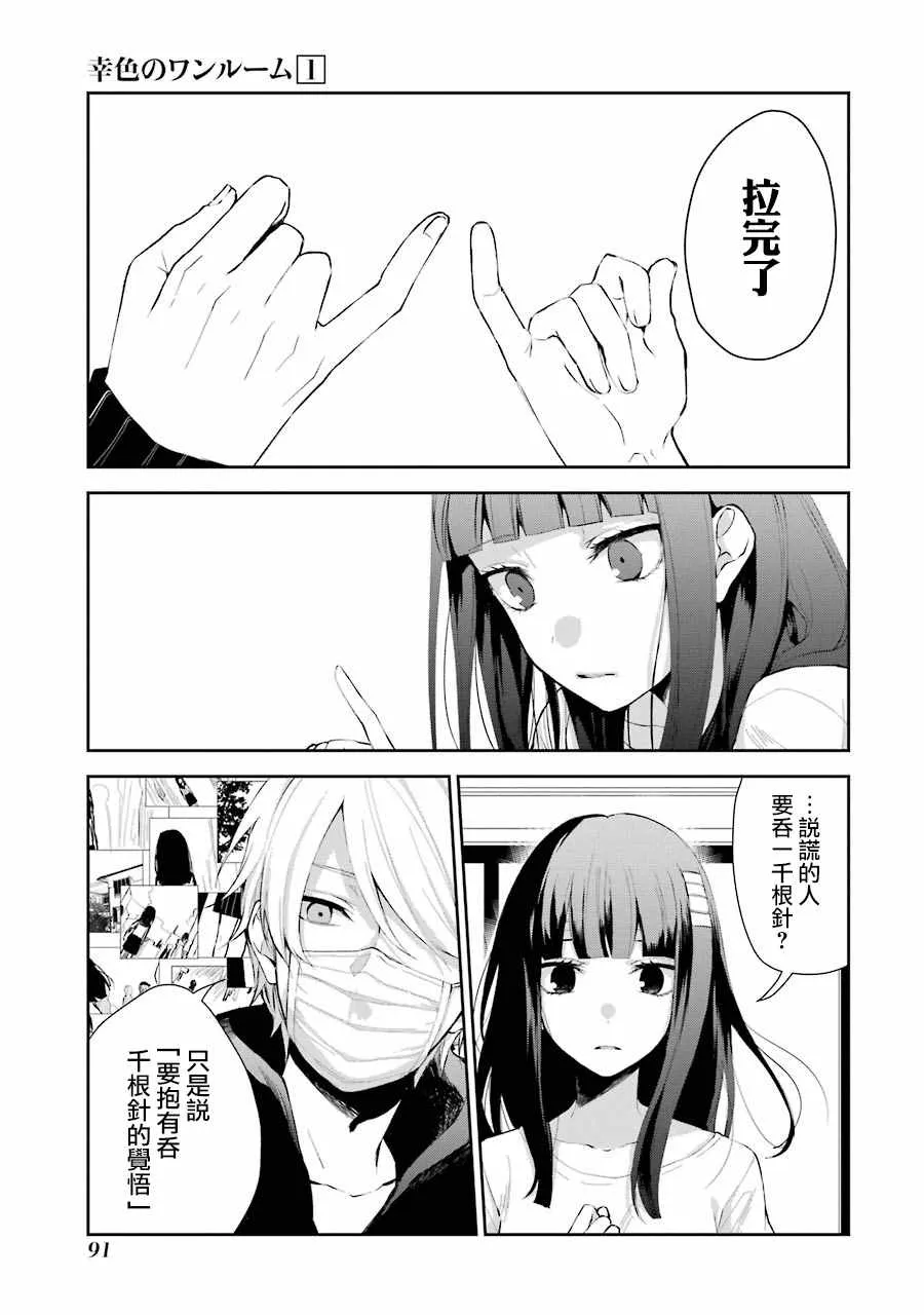 单行本04 第7页