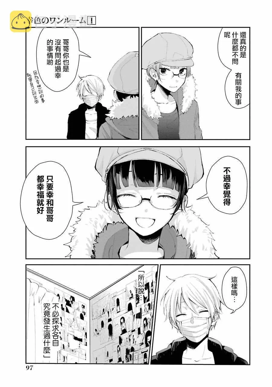 单行本04 第13页