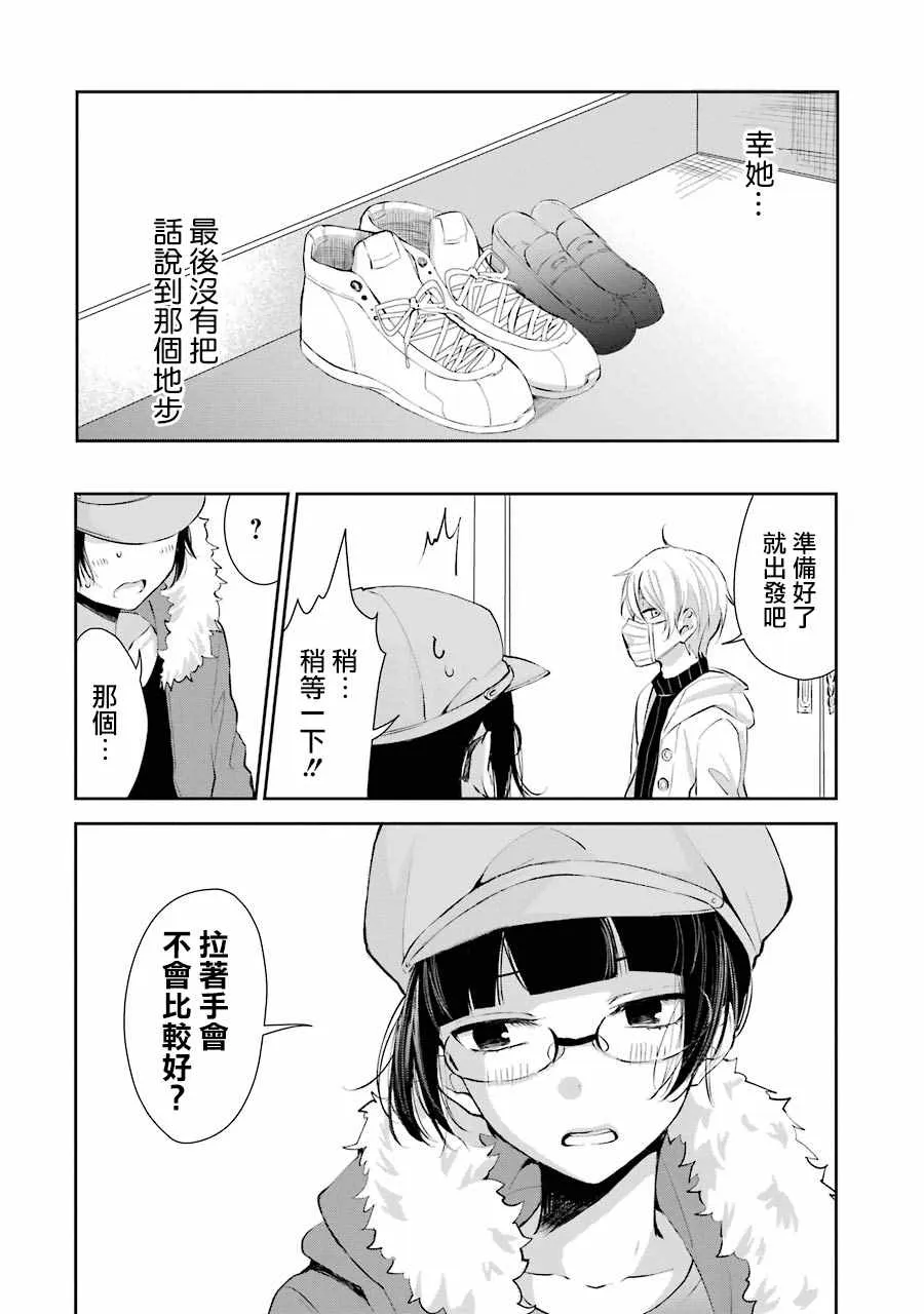 单行本04 第14页