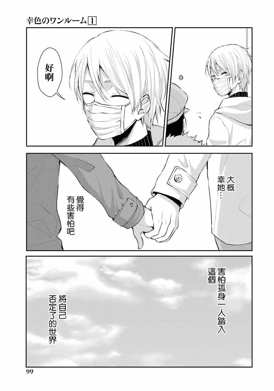 单行本04 第15页