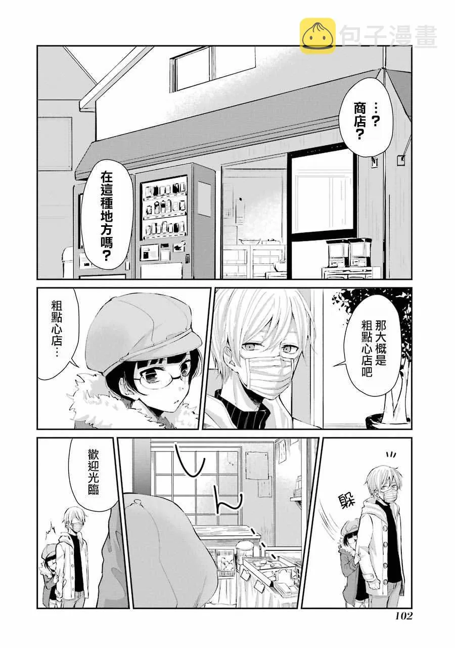 单行本04 第18页