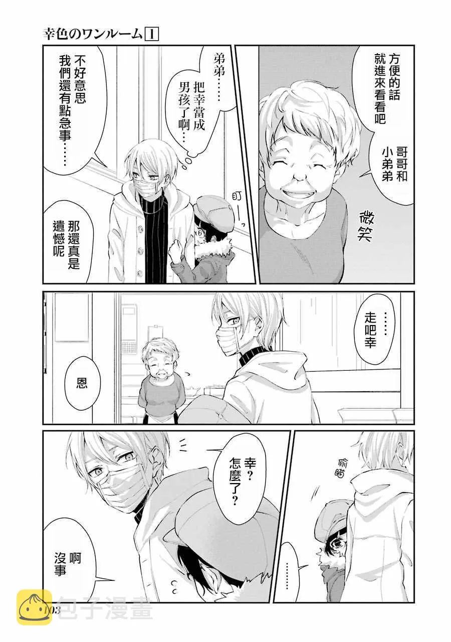 单行本04 第19页