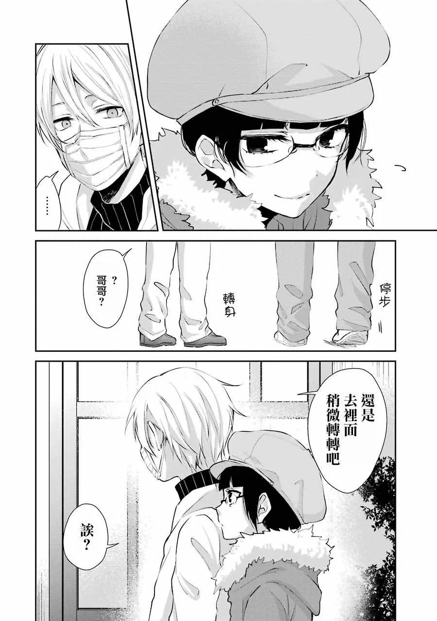 单行本04 第20页