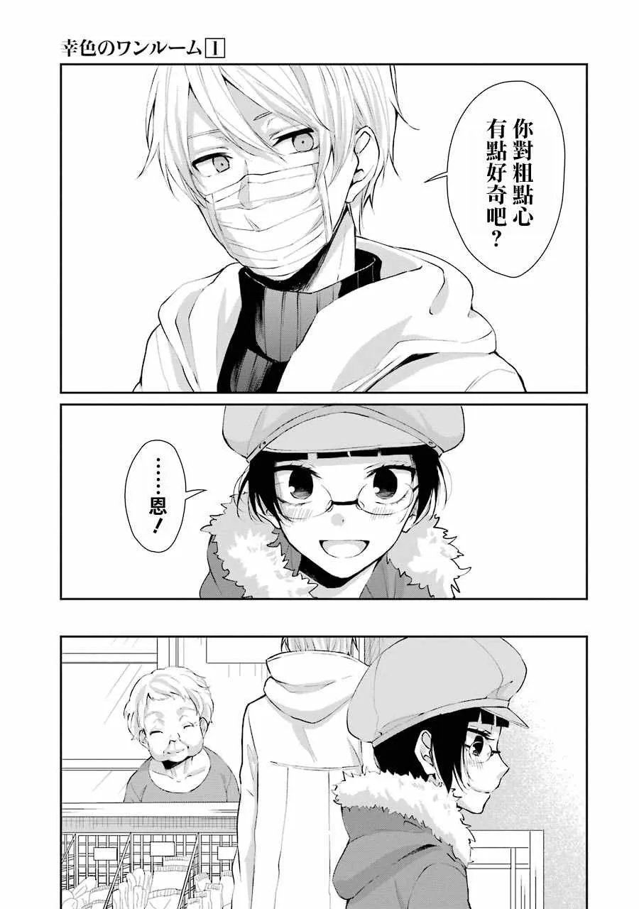 单行本04 第21页