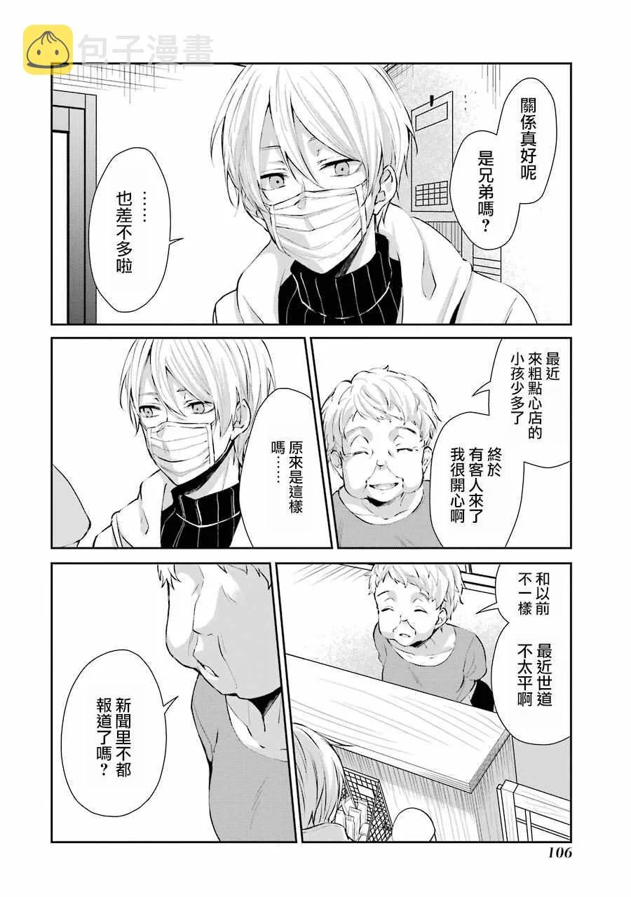 单行本04 第22页