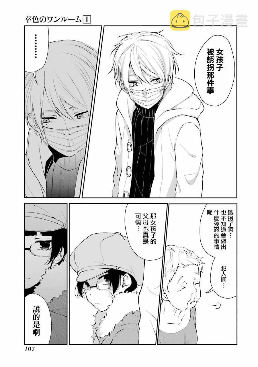单行本04 第23页