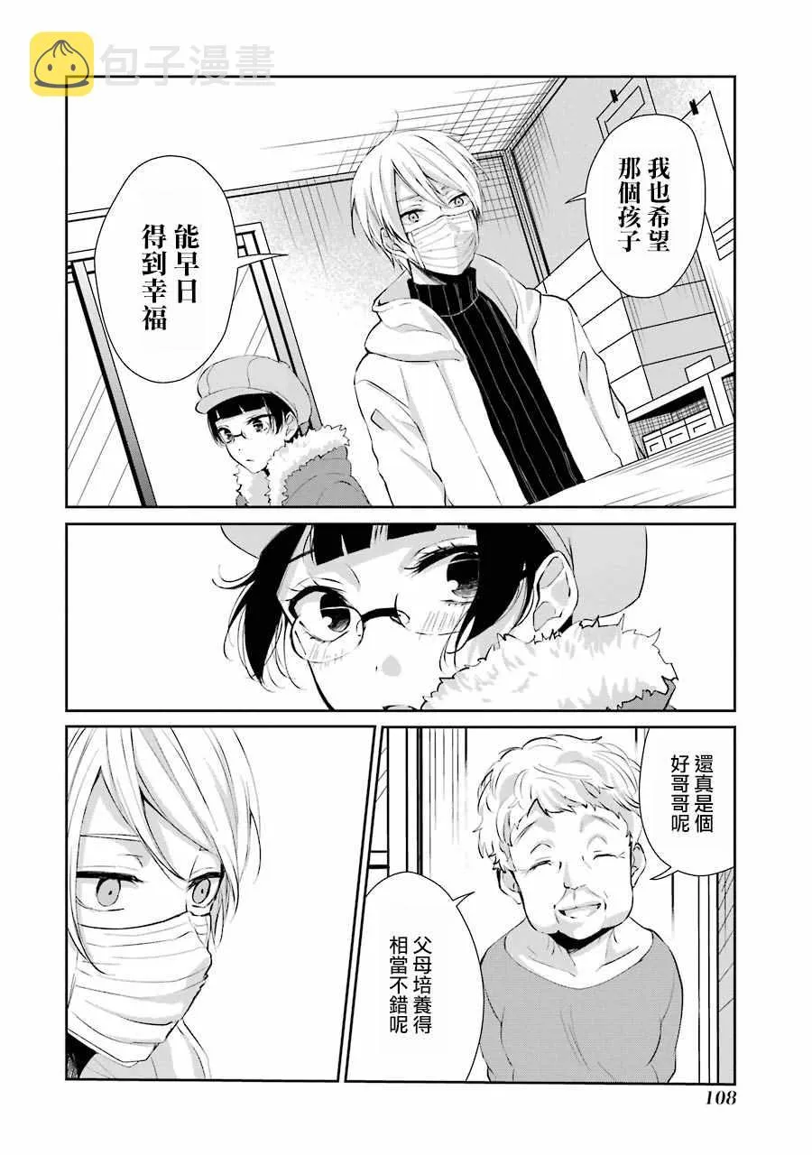 单行本04 第24页