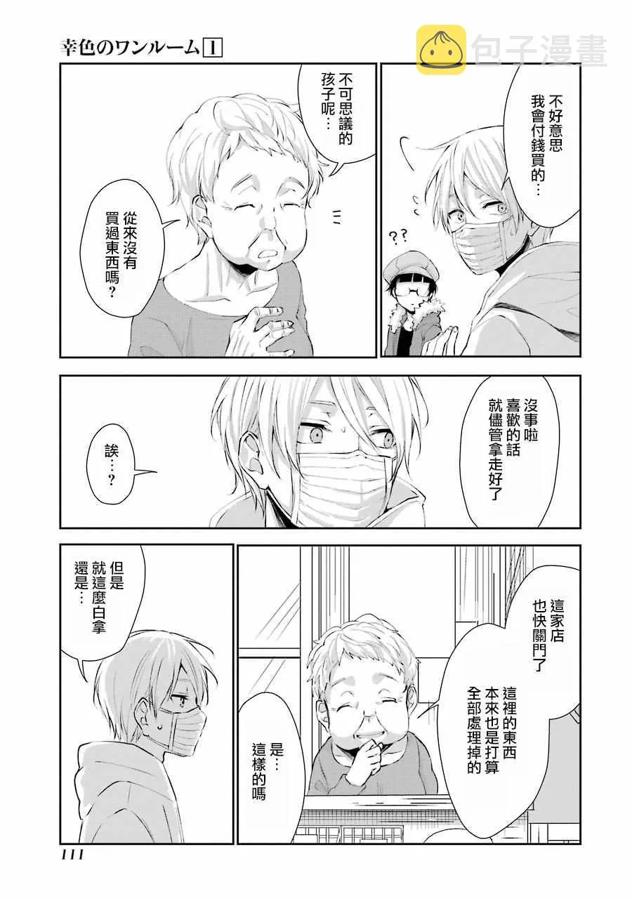 单行本04 第27页