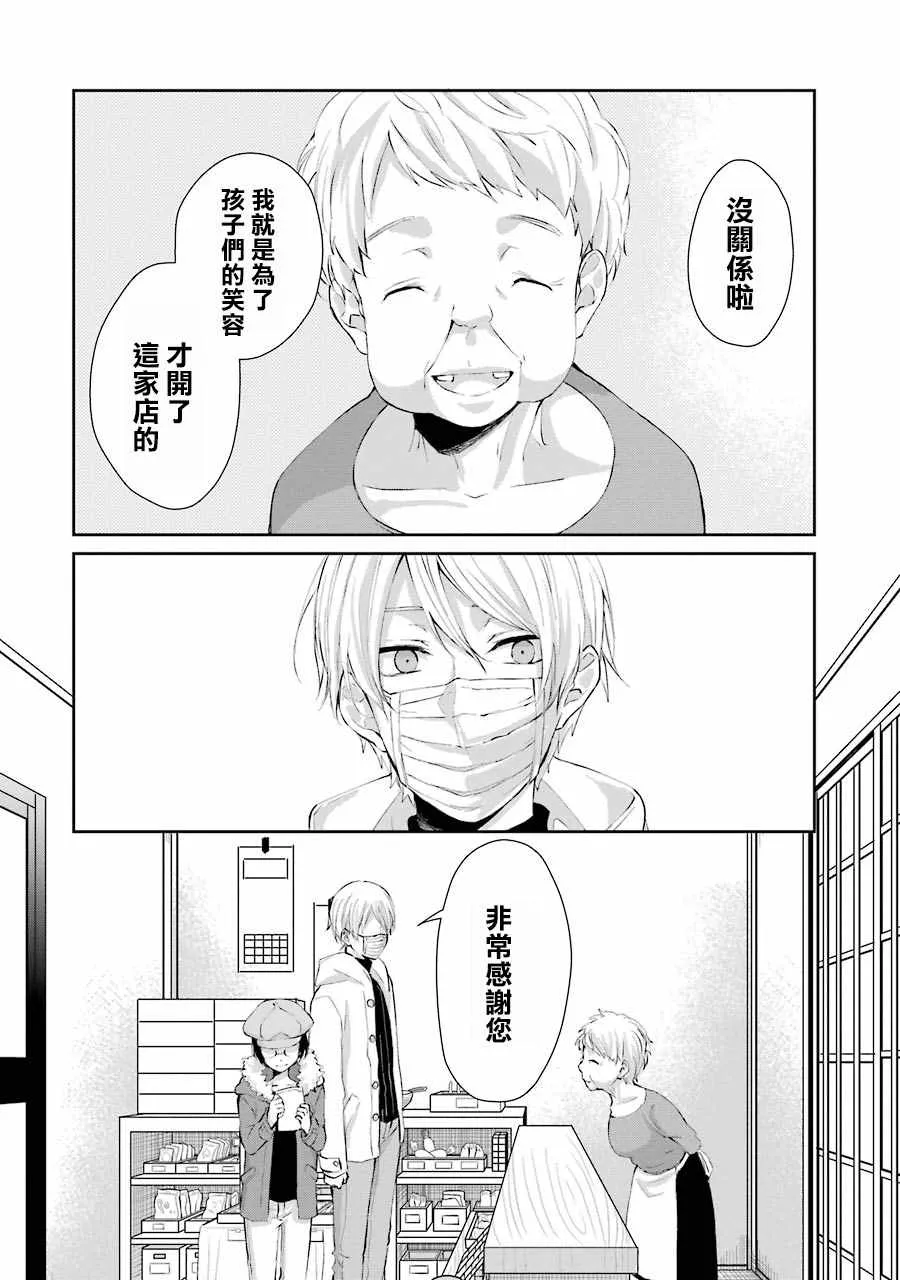 单行本04 第28页