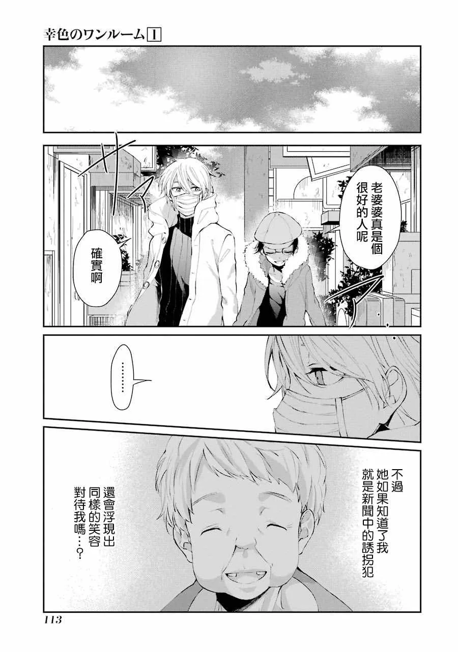 单行本04 第29页
