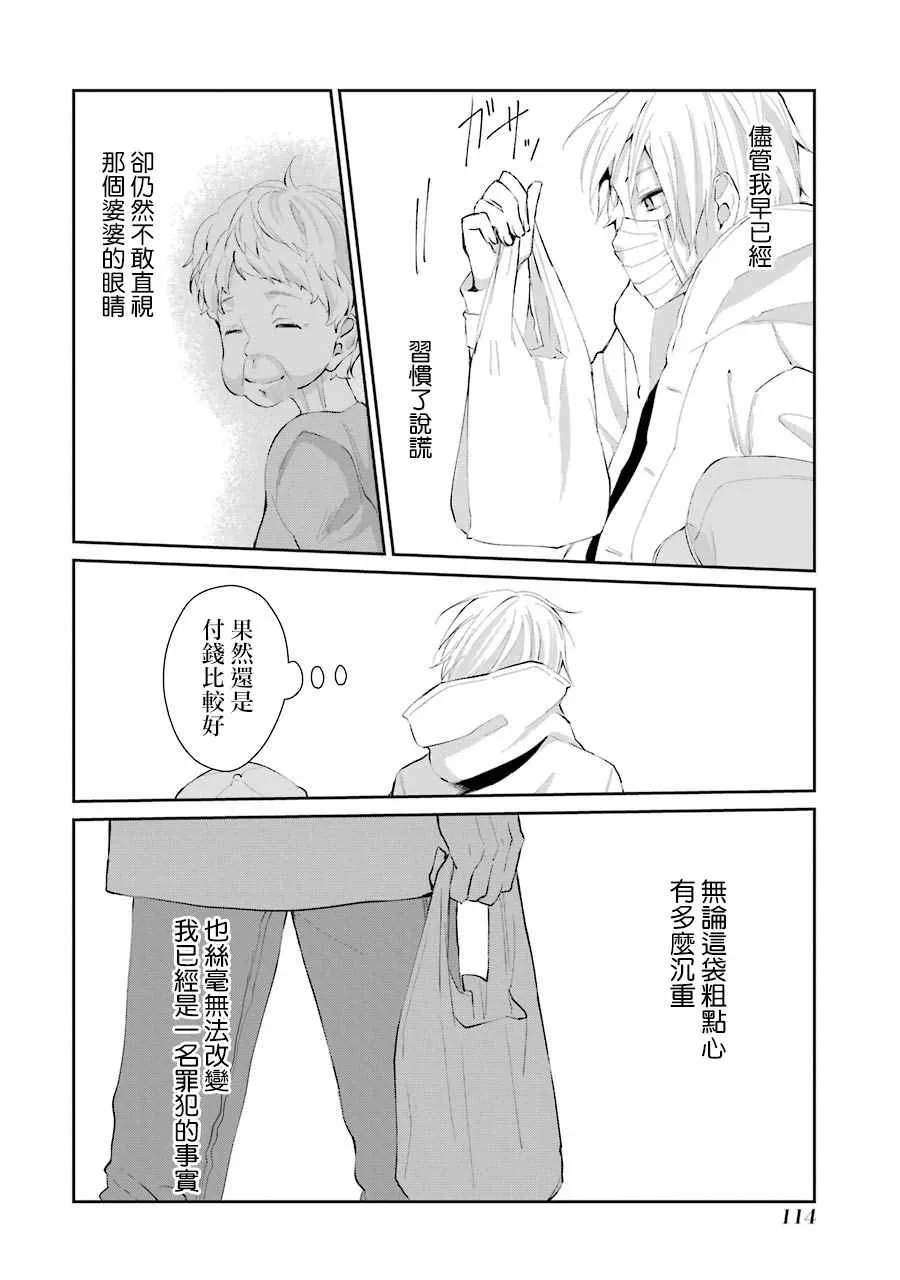单行本04 第30页