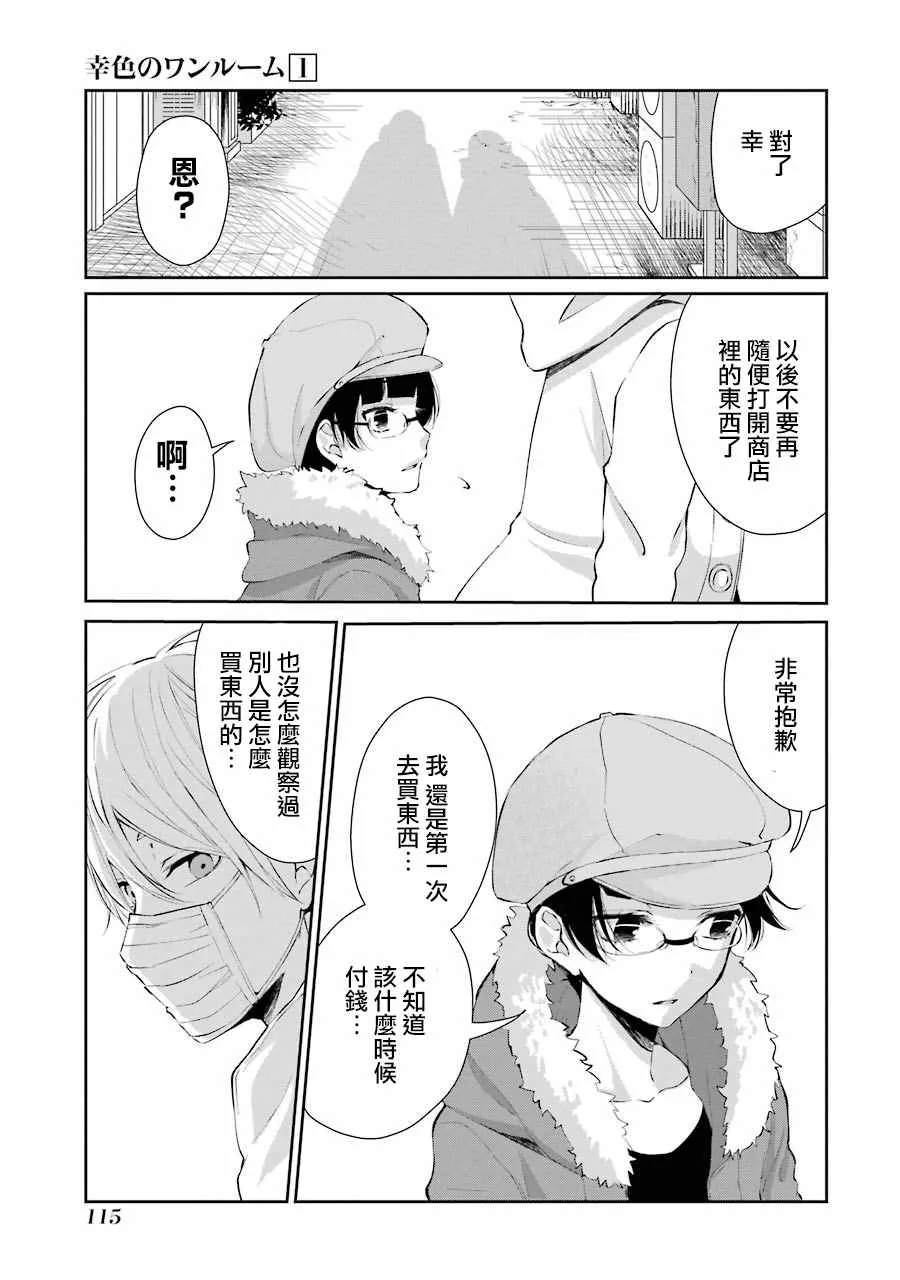 单行本04 第31页