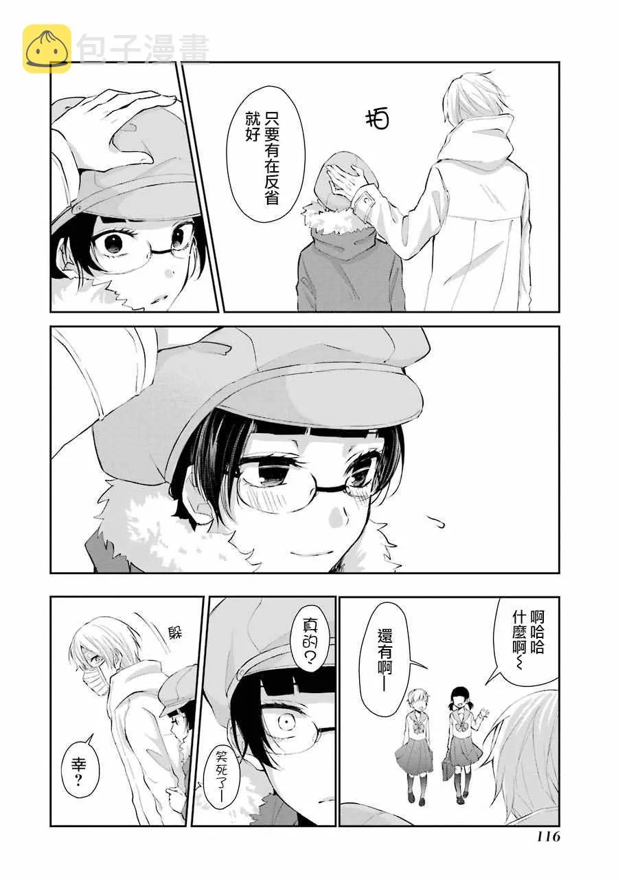 单行本04 第32页