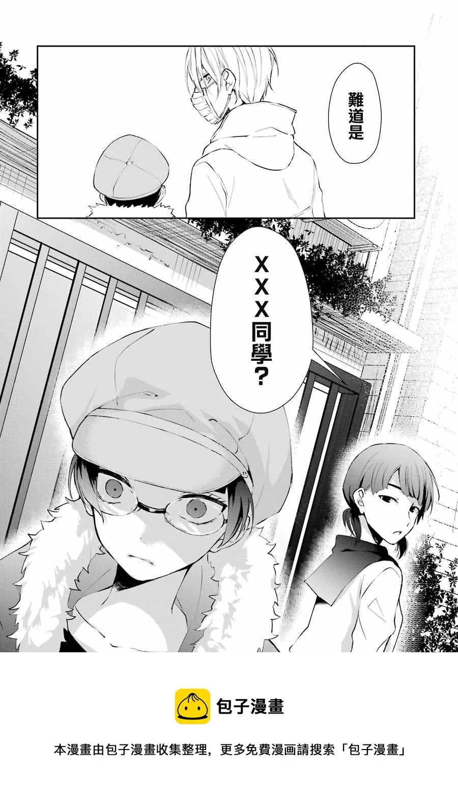 单行本04 第34页