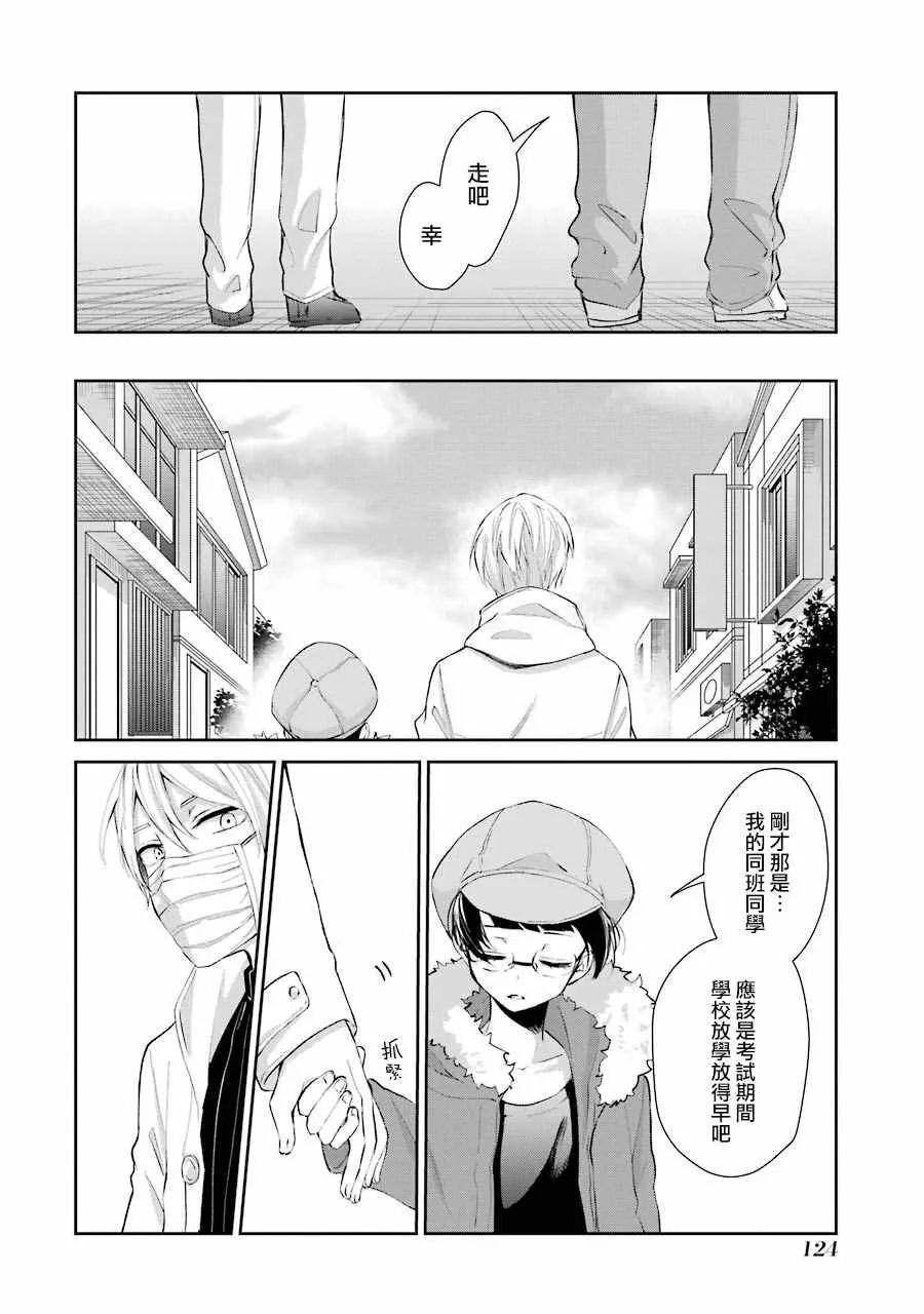 单行本05 第6页