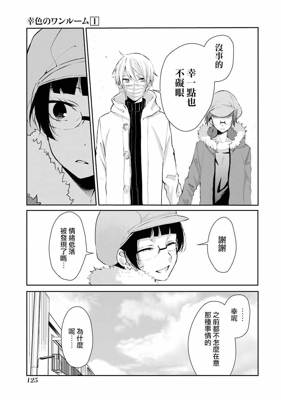 单行本05 第7页