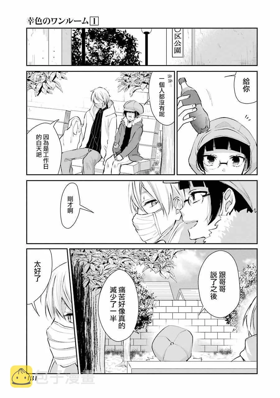 单行本05 第13页