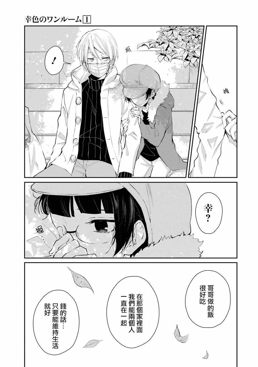 单行本05 第17页