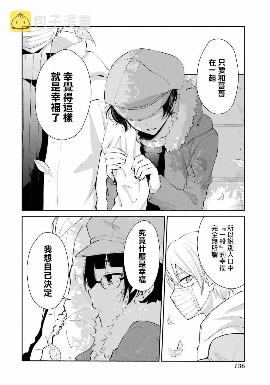 单行本05 第18页