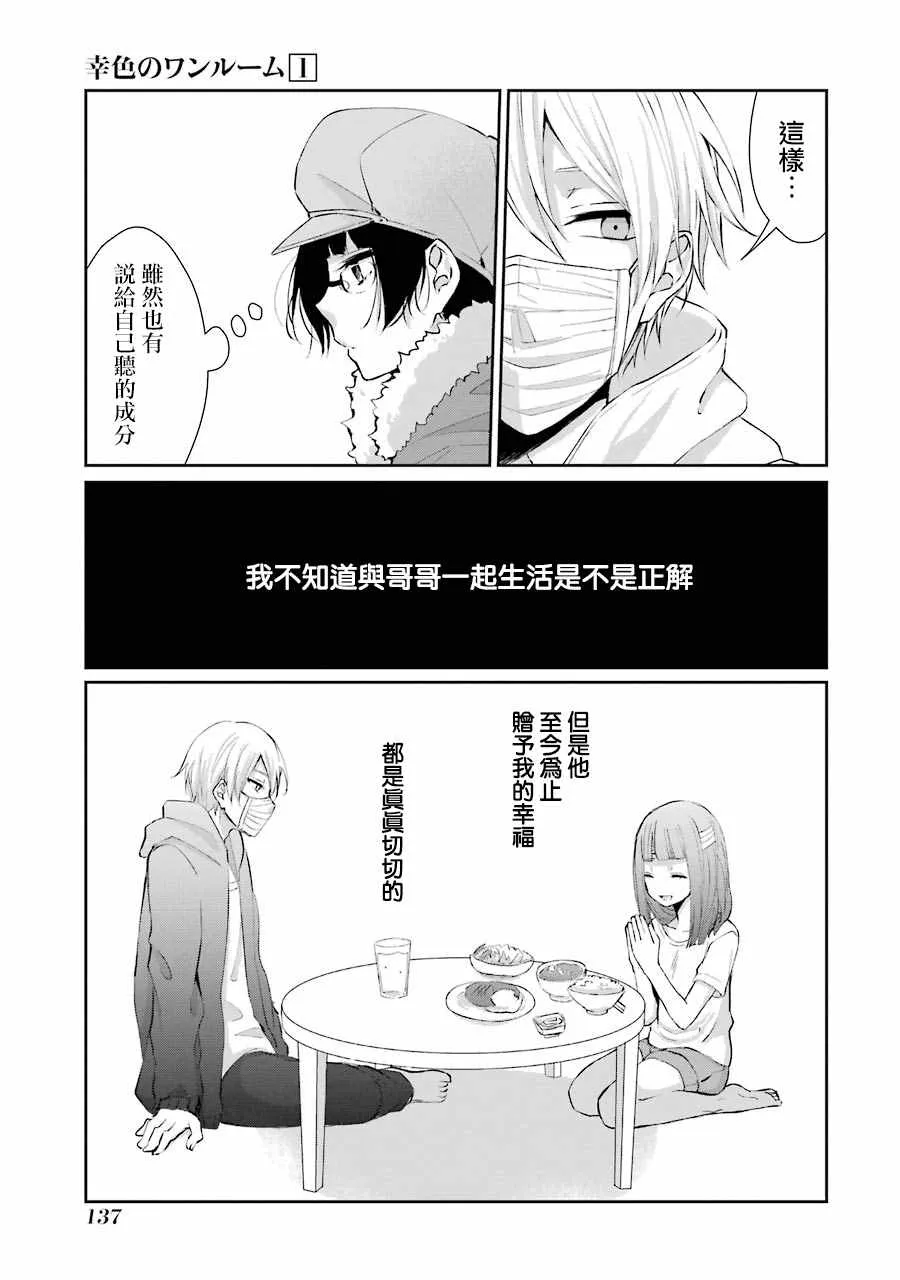 单行本05 第19页