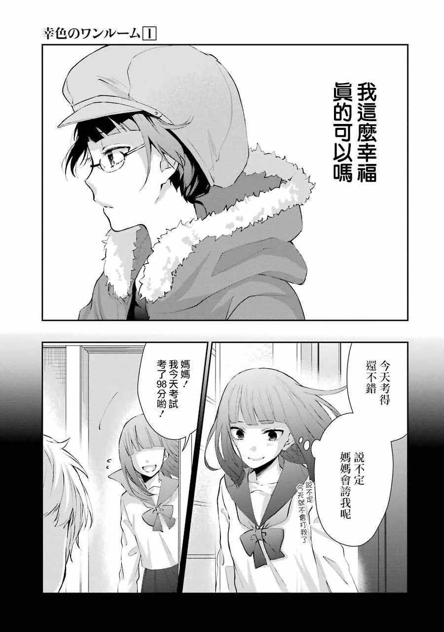 单行本05 第21页