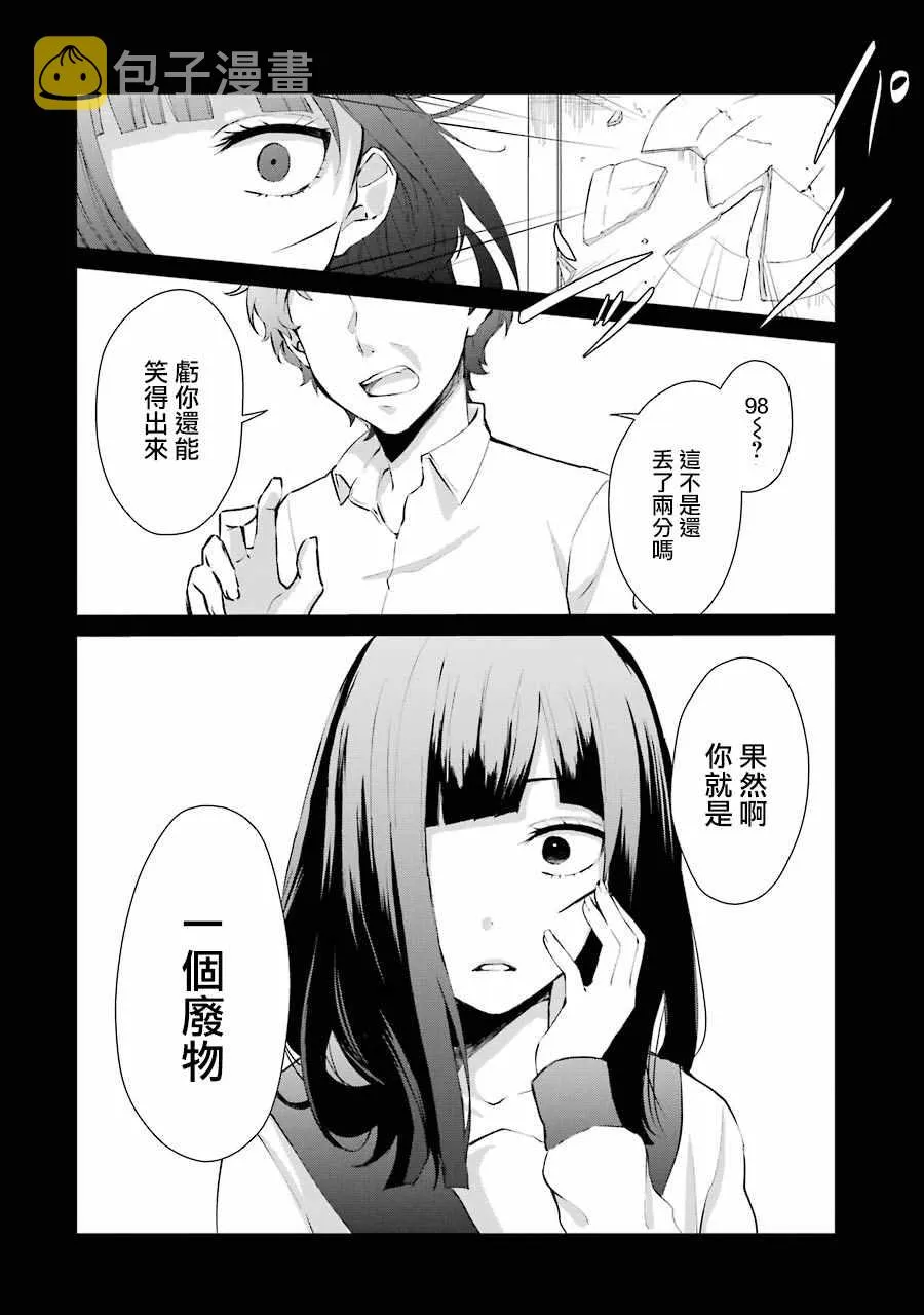 单行本05 第22页