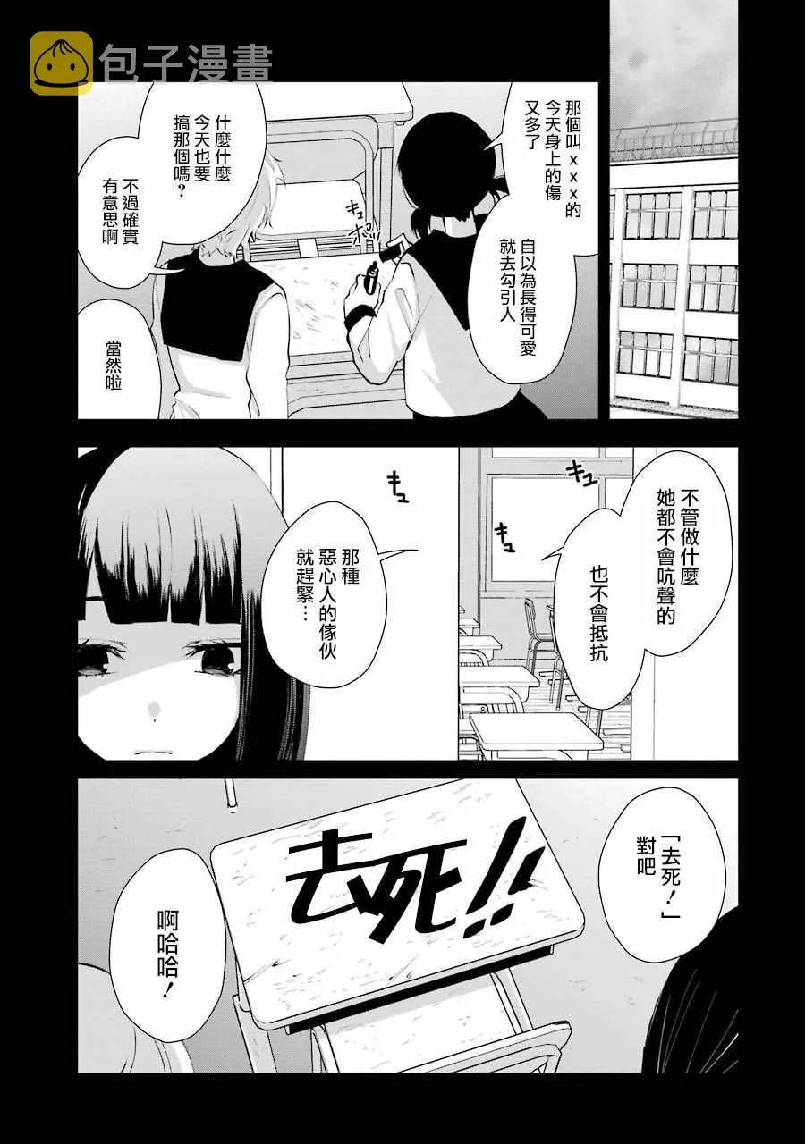 单行本05 第23页