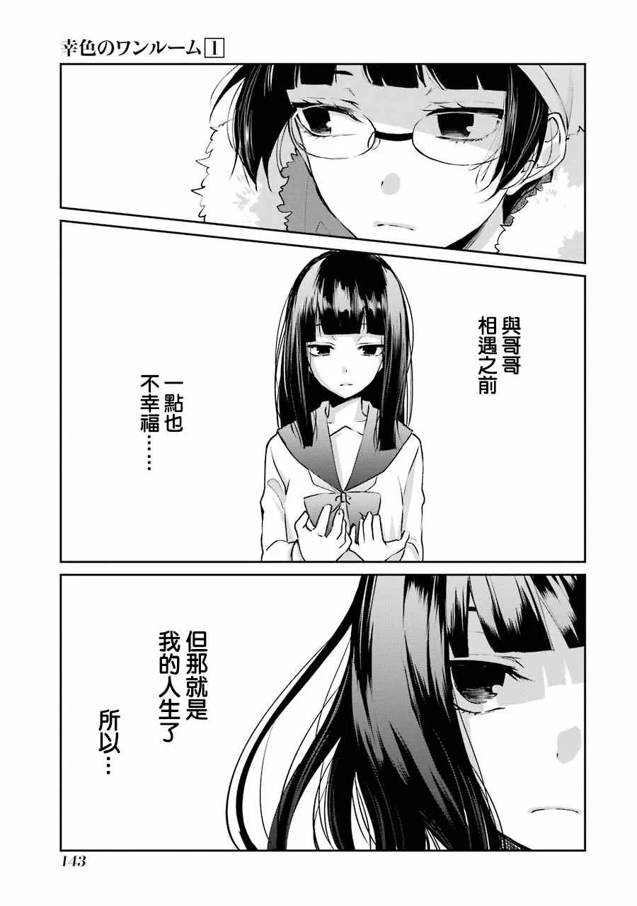 单行本05 第25页