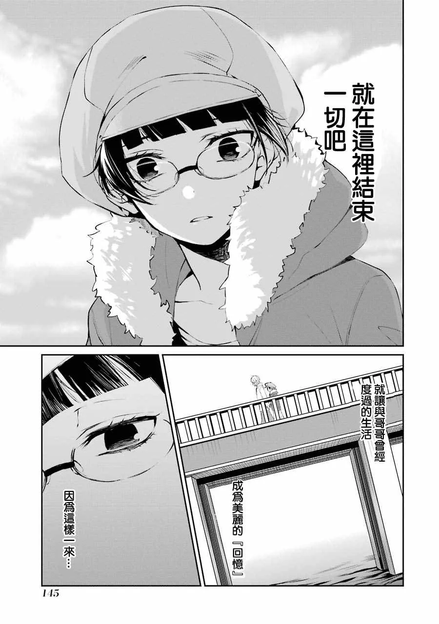 单行本05 第27页