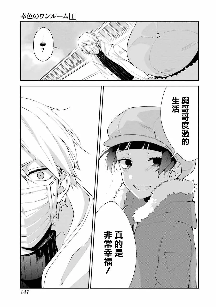 单行本05 第29页