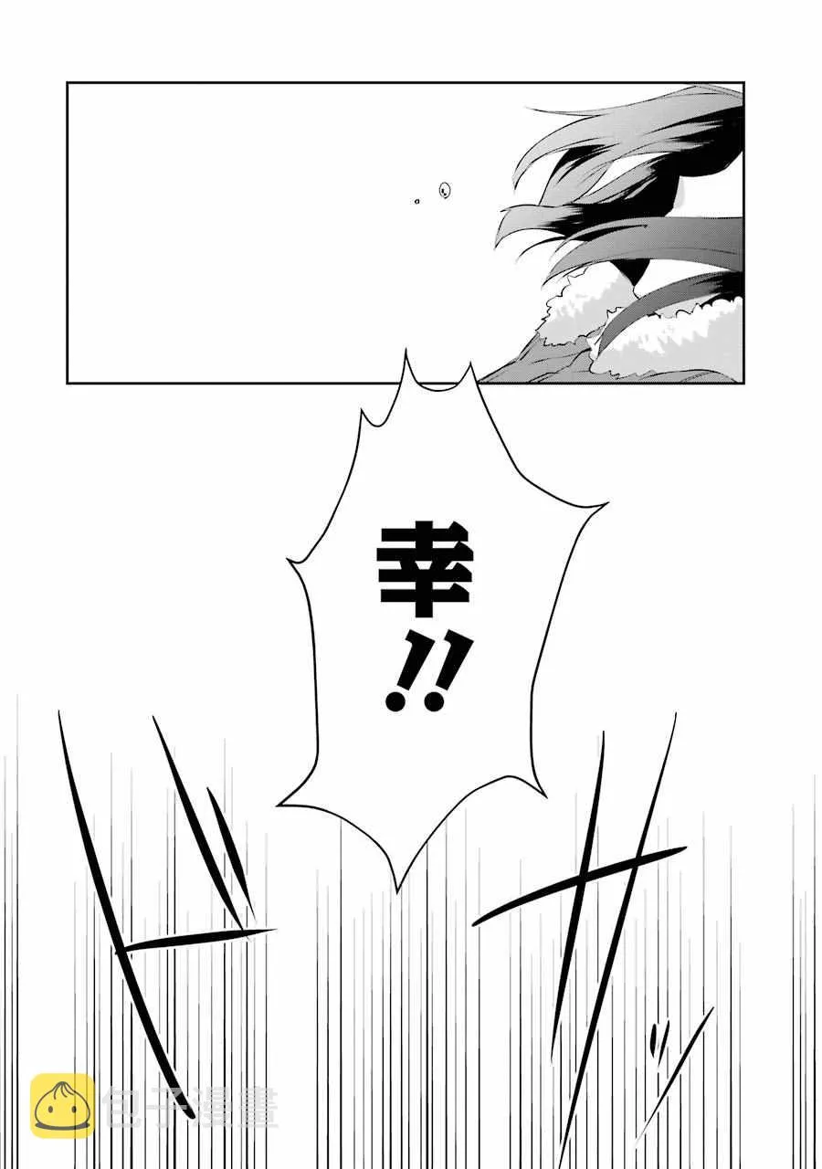 单行本05 第31页