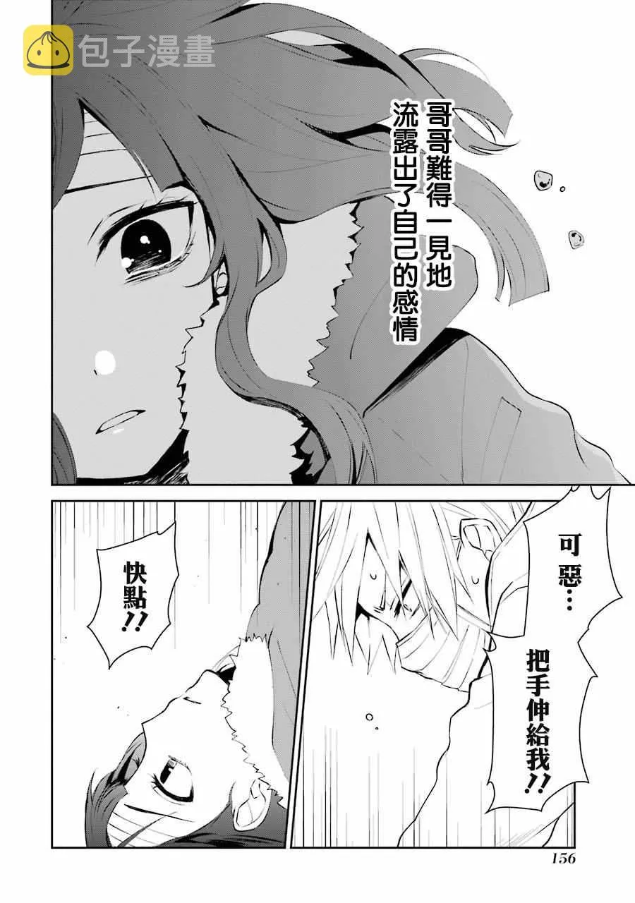 单行本06 第5页
