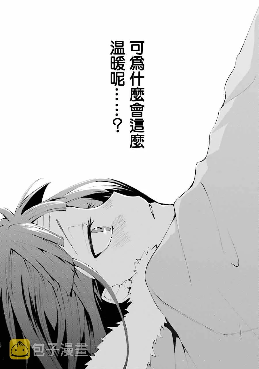 单行本06 第7页