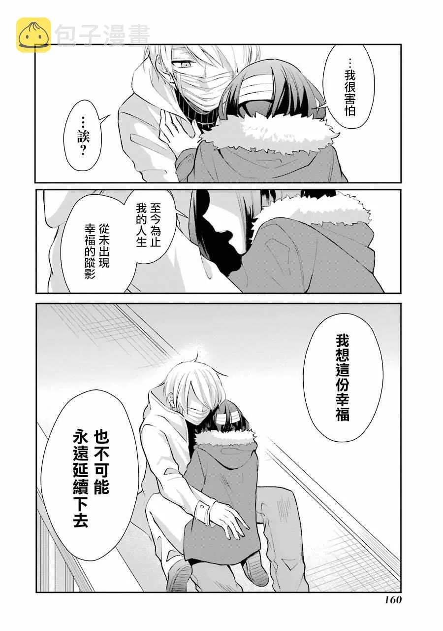 单行本06 第9页